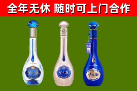 定安烟酒回收梦之蓝系列.jpg